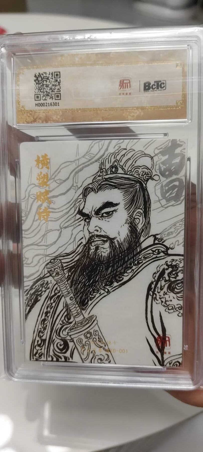 秋原瞳的小店第十八期（雨后夏天的那个傍晚🌆，泥土，青草，小青虾） q昆仑万象三国礼盒隐藏爆金曹操一对，实物很好看，双卡面