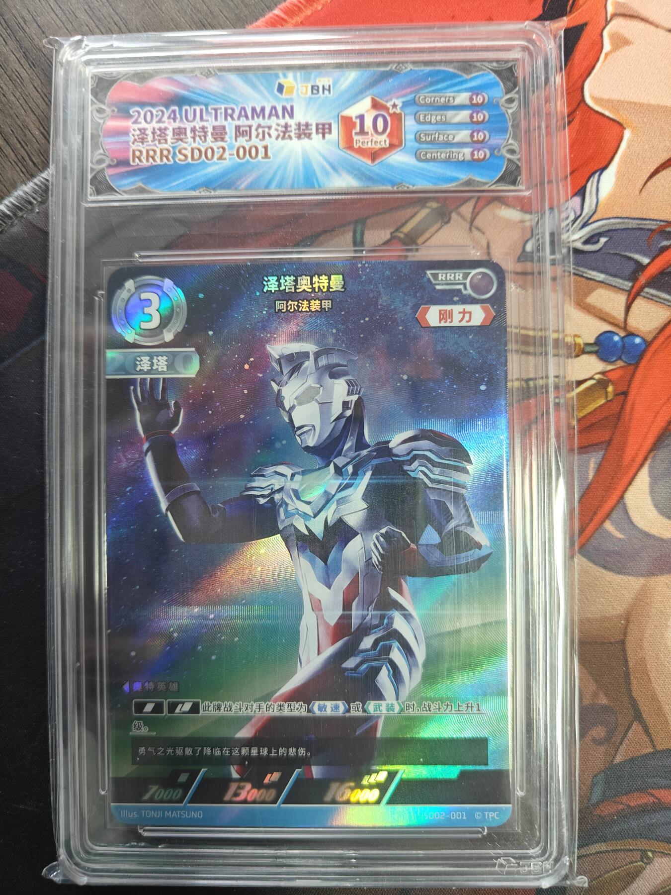 天玑星卡拍第一百零七期《7.24周四截拍》持续收拍收评中 满赠卡需备注 万代 奥特曼 泽塔奥特曼 JBH10星特标