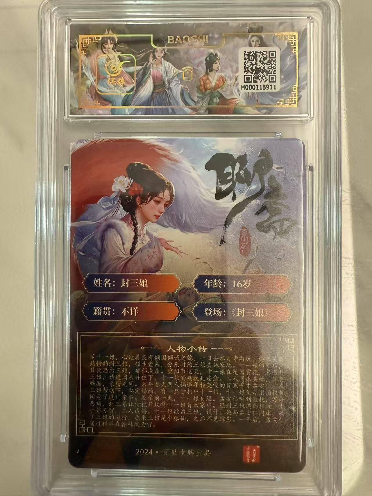 龙虎卡牌第四十七场 （无佣金，满120包邮，欢迎送拍）