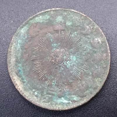 【淘币小摊】实时拍第六百八十九拍  散币铜币小银币场  满百包邮可预留二周 每周一统一发货   - 伊朗100第纳尔老铜币