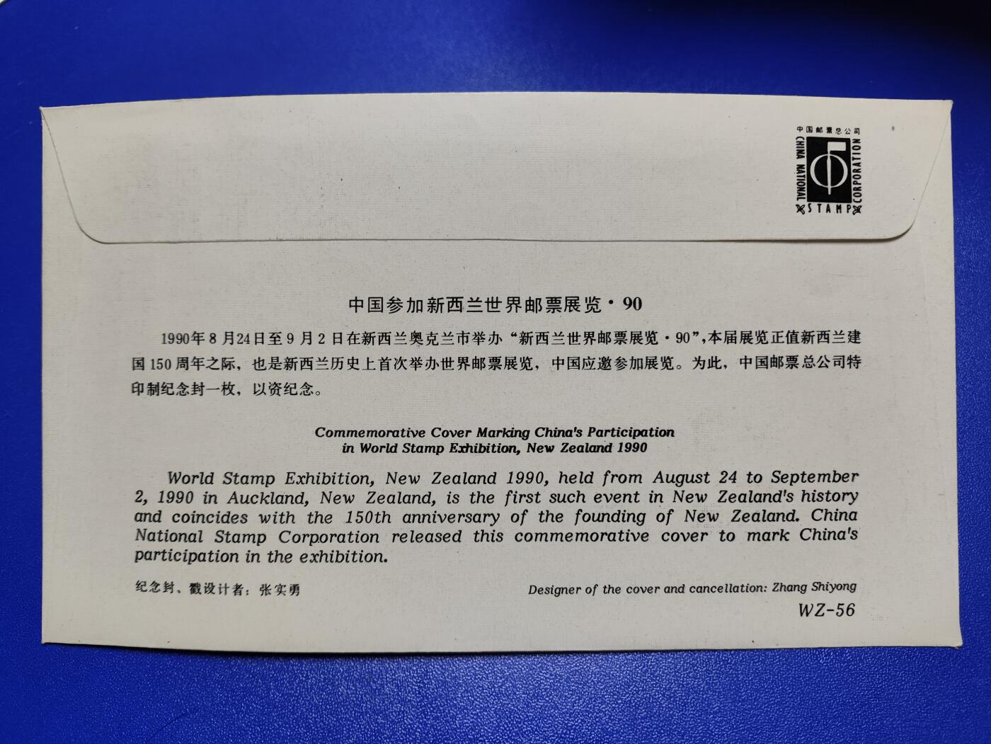 首日封、纪念封、特种封专场