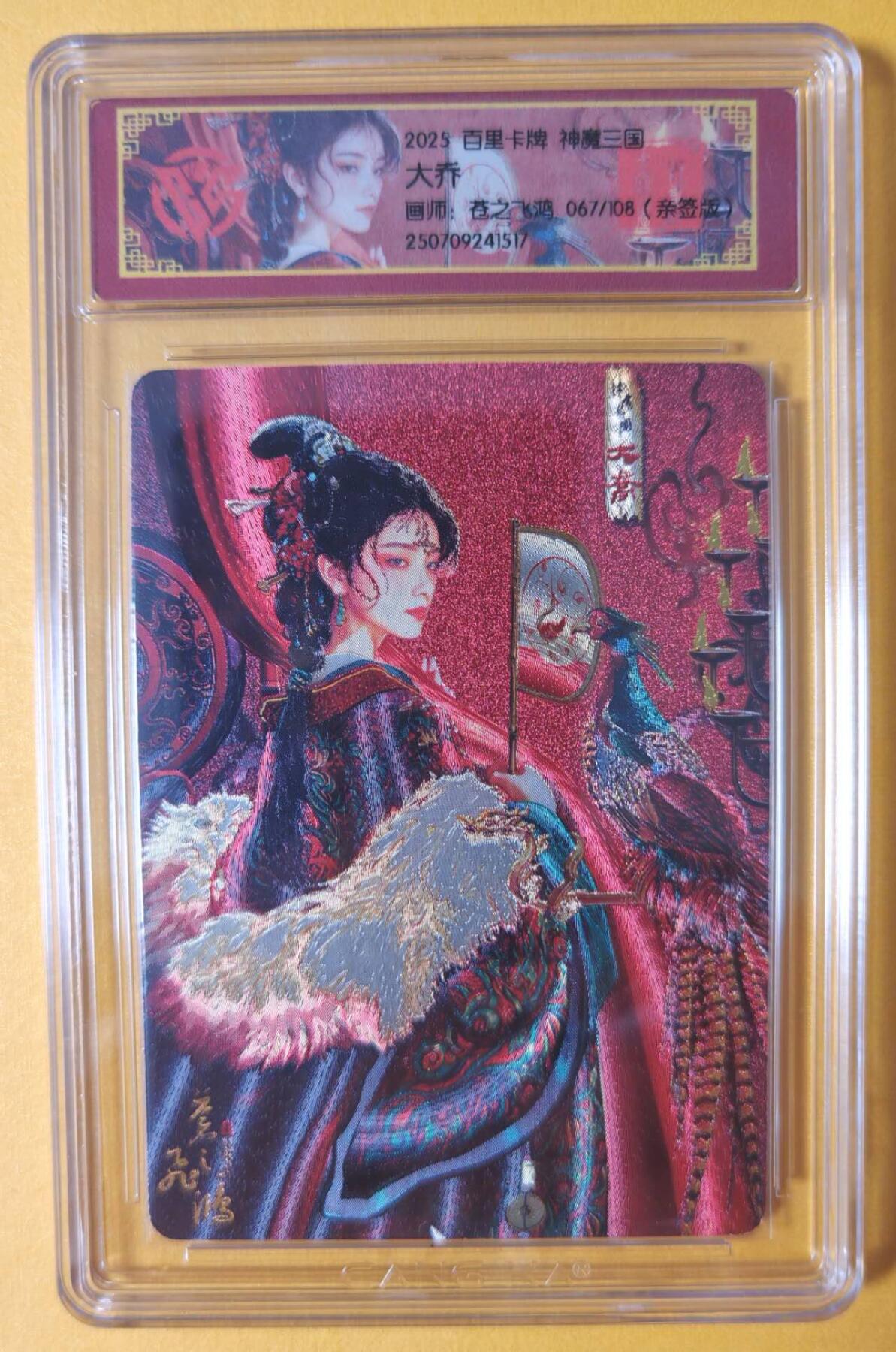 趣卡卡拍No.14期（无佣金免手续费，分享成交有奖）