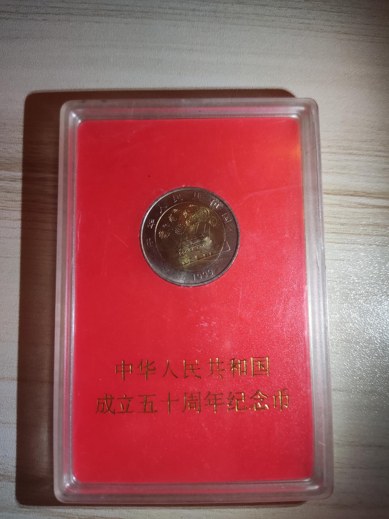 纪念币专场