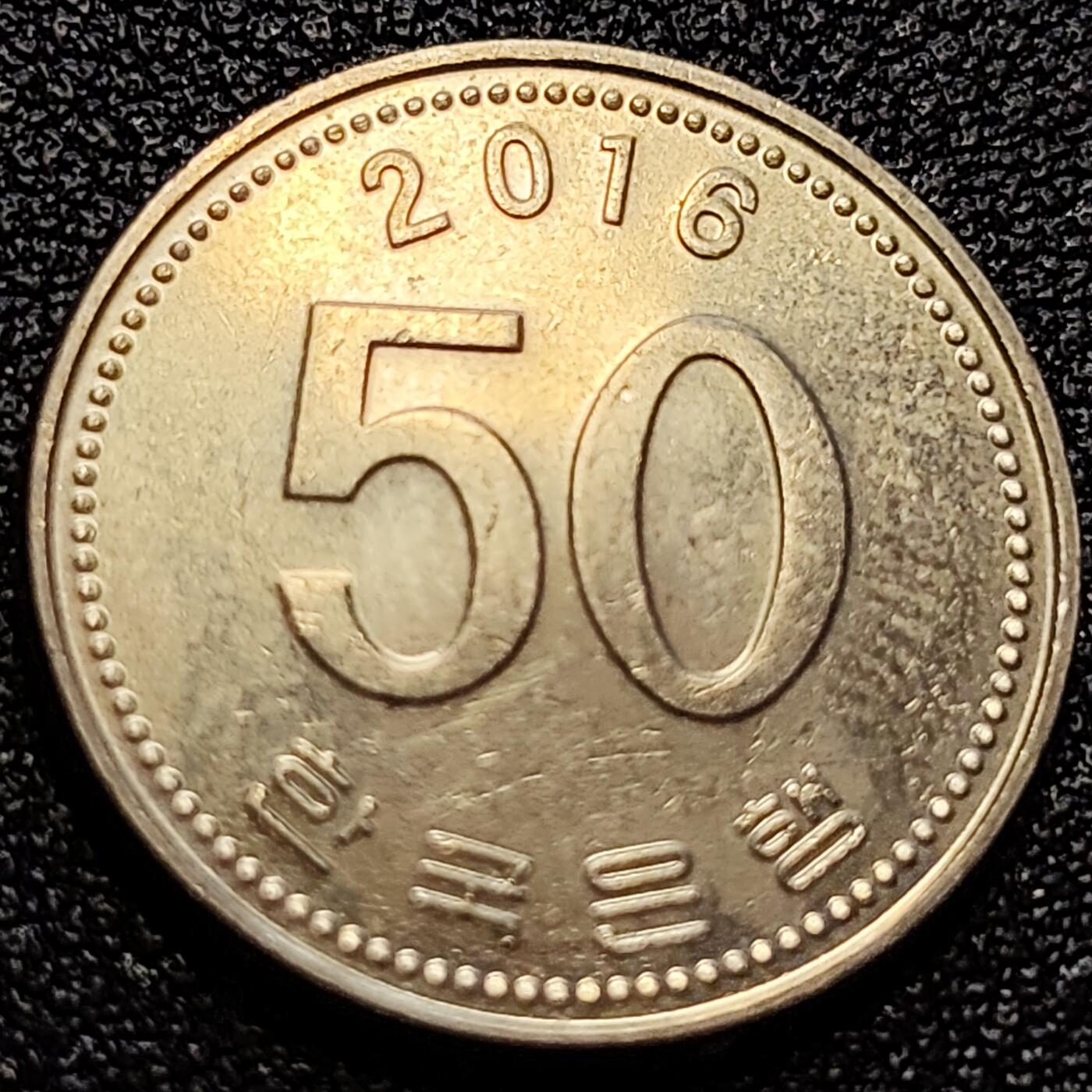 泉币菌-第65场-精品场 原光美品 韩国 早期50韩元 水稻FAO 