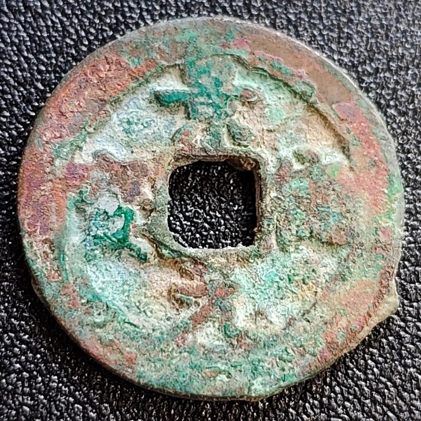 泉币菌-第61场-各国散币场 彩锈美品 北宋 景德元宝 正字俯元 十级币 25mm