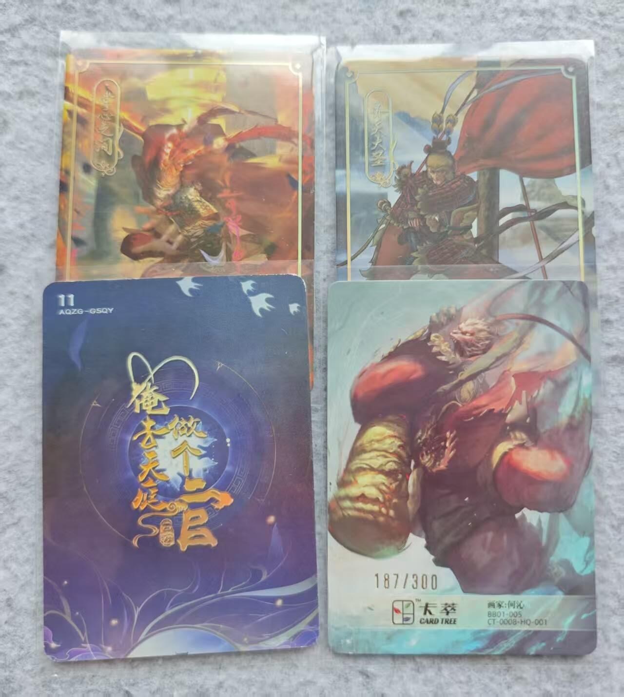 龙虎卡牌第四十七场 （无佣金，满120包邮，欢迎送拍） 普卡3张+粗闪1张 齐天大圣