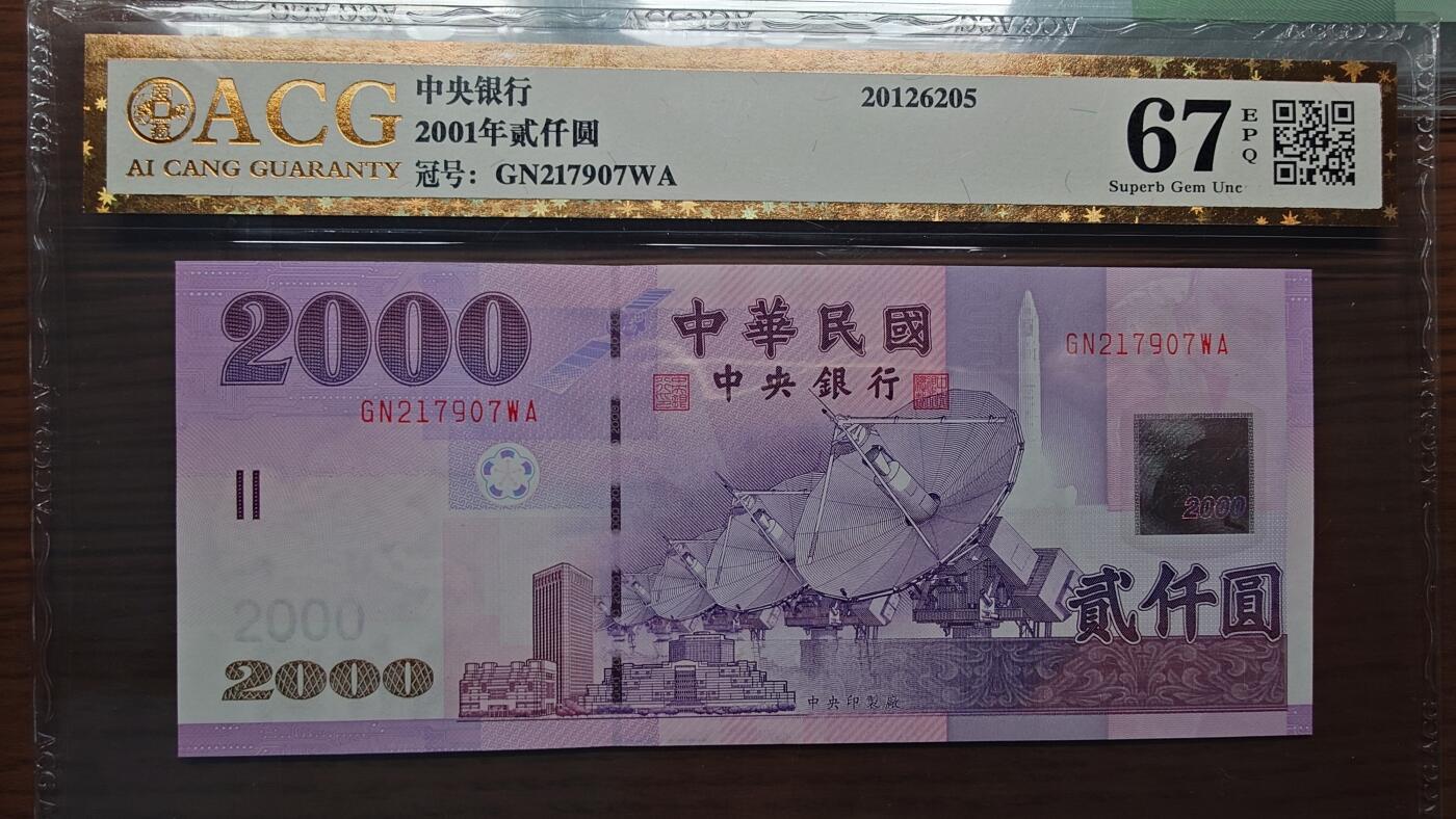 世界钱币～微拍第192期暨2025年第31期  少量新品+库存一起