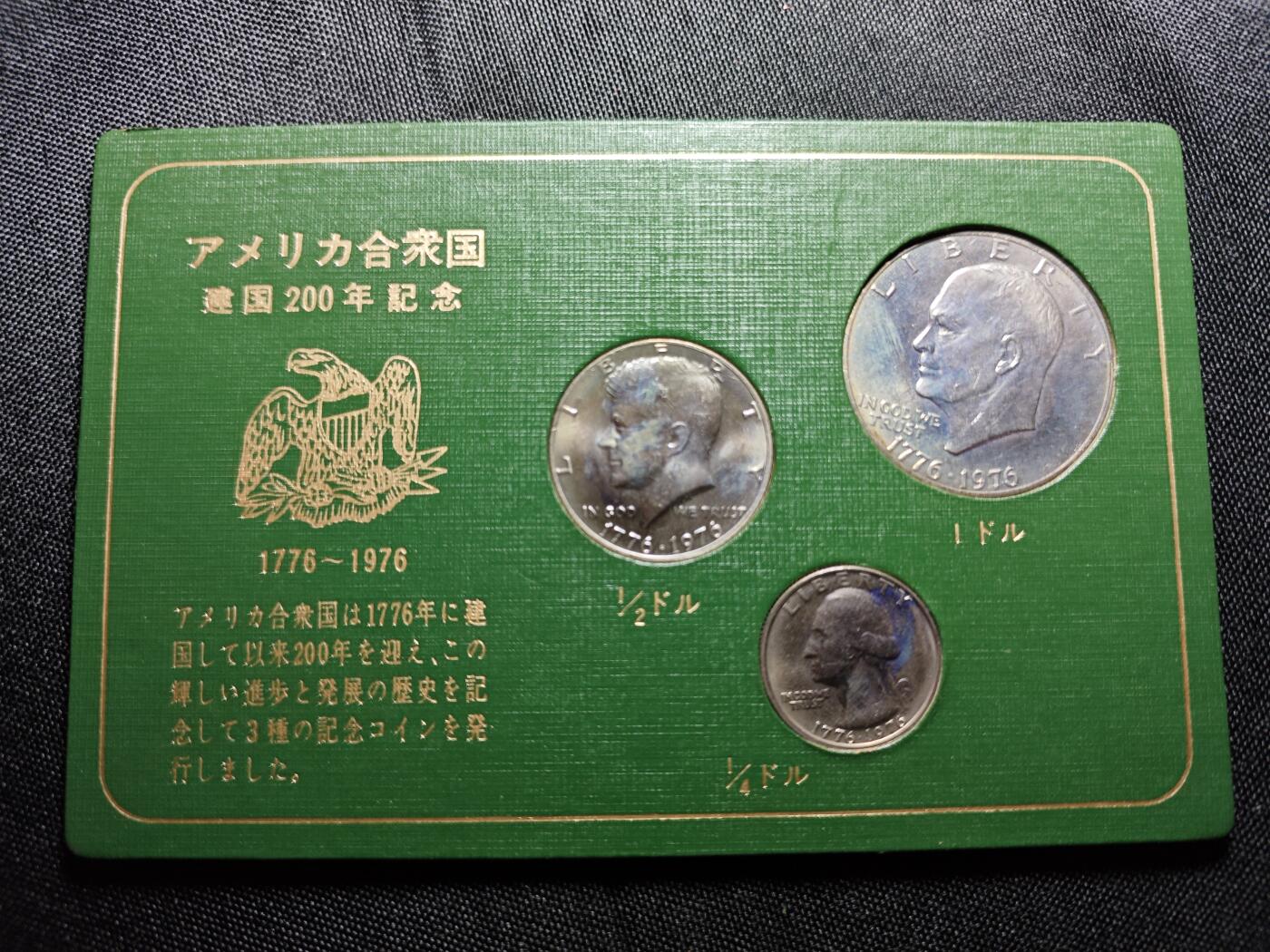 KK钱币收藏小铺 《批量/好品散币 套币 银币》专场 2月预留时间 周末发货  美国建国200周年套币