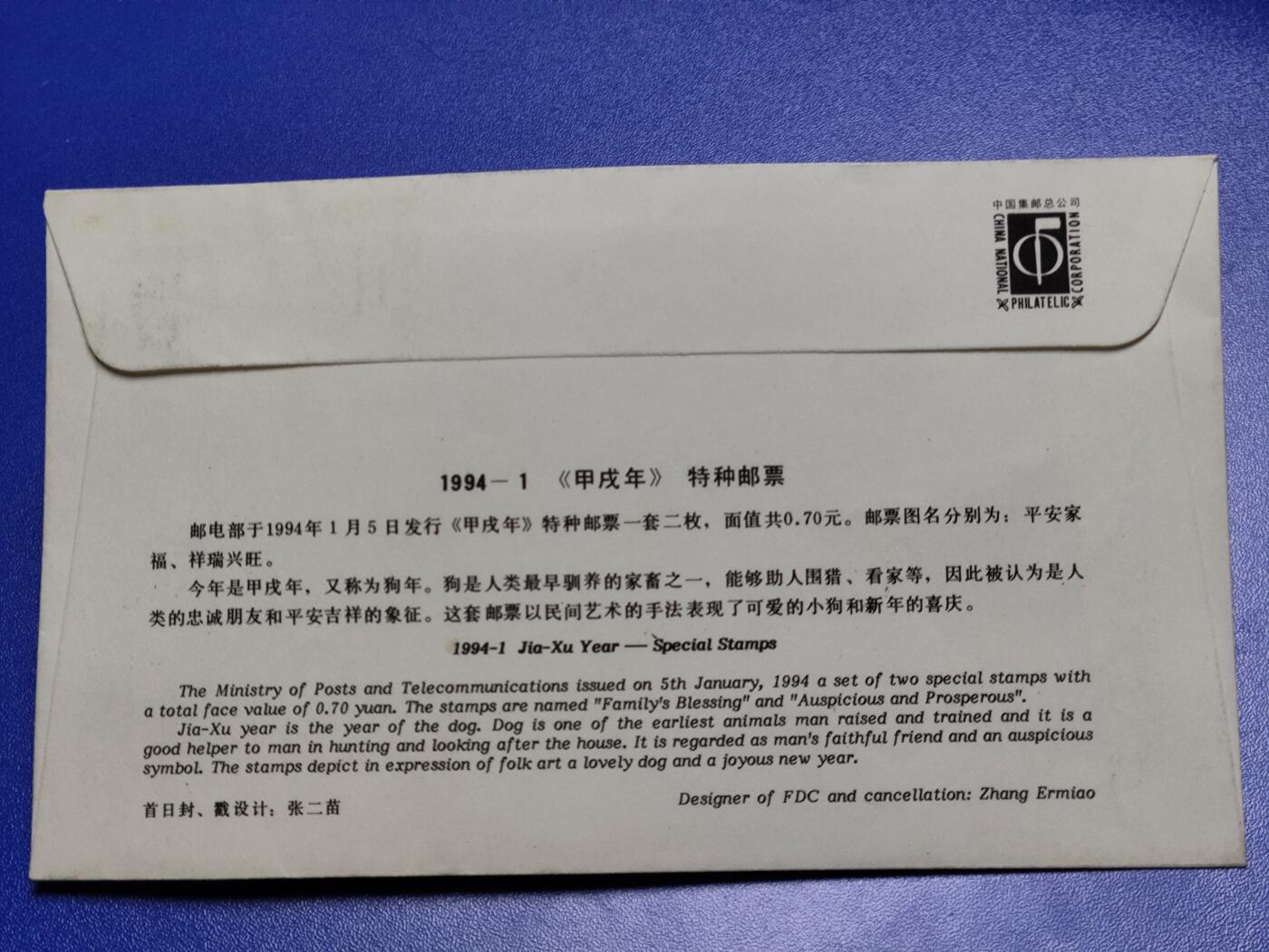 首日封、纪念封、特种封专场
