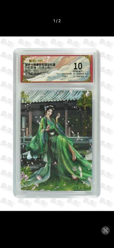 秋萤阁第11期 (7月25日周五晚上22点截拍，欢迎竞拍)  - 卡德曼 烈影柔情 五虎上将 画师：兰心 全惠解 粗闪 10分