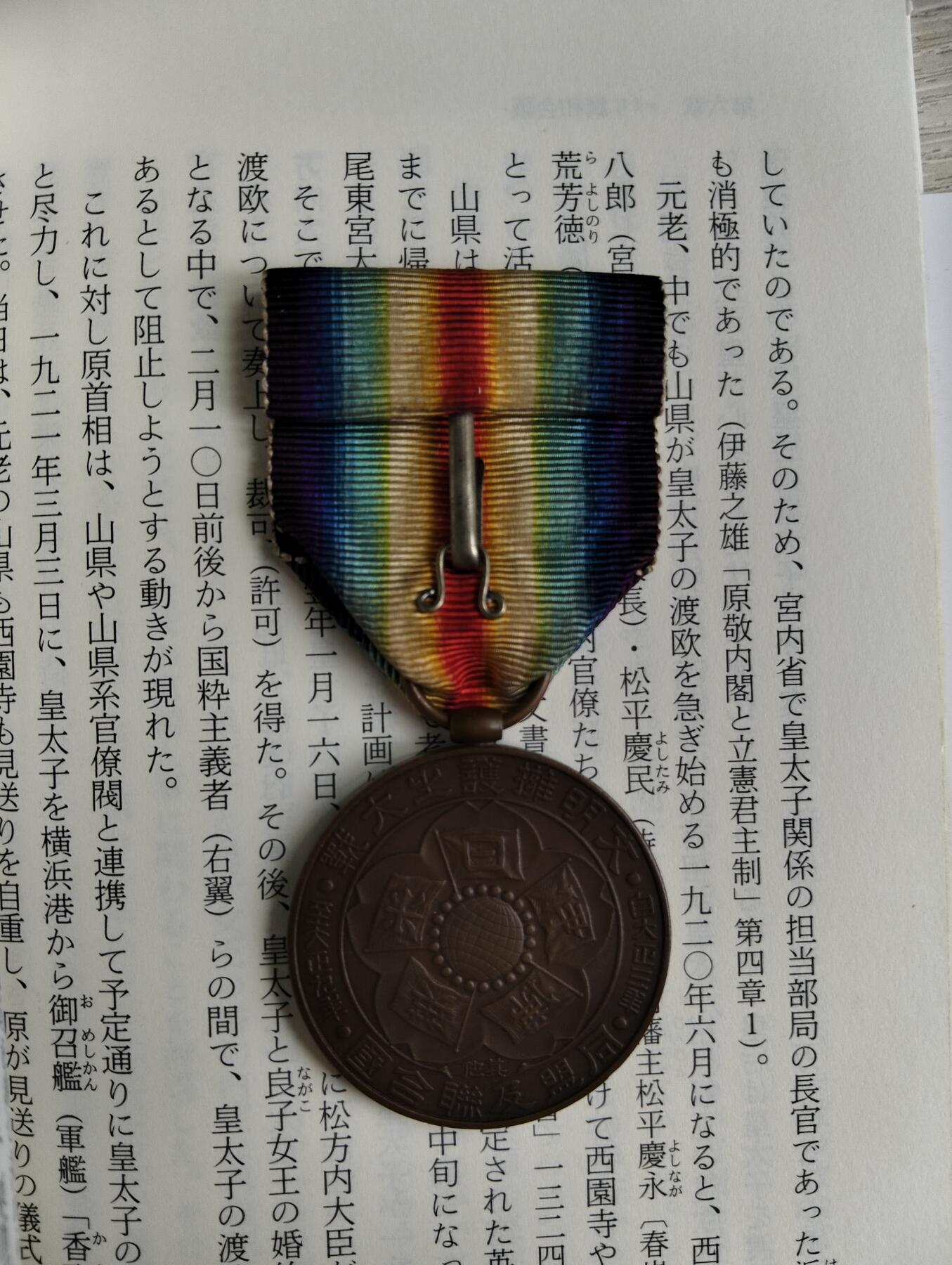 美品战捷记章裸章绶带几乎无褪色注意后面挂钩有一点歪不影响佩戴使用。
