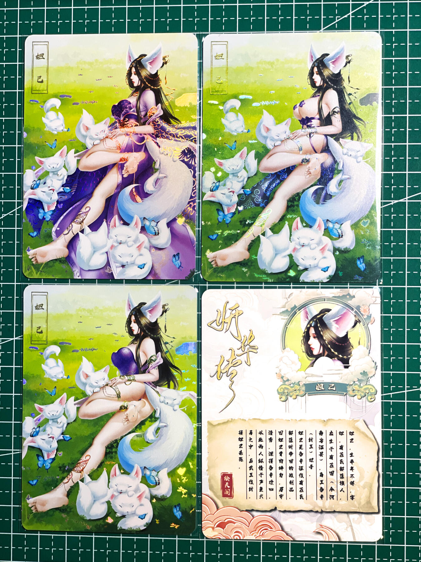 显眼宝24期 个人精选