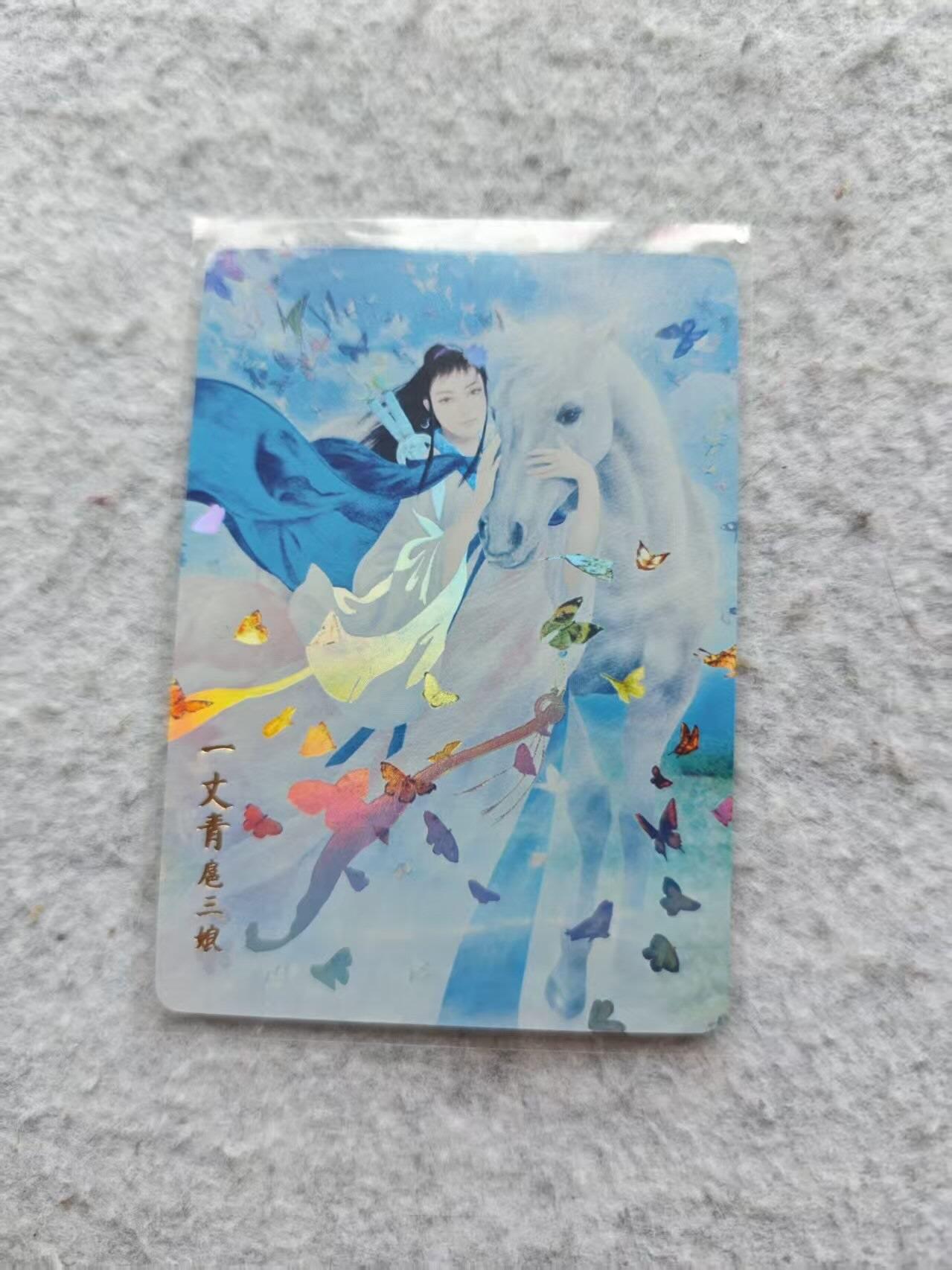 龙虎卡牌第四十七场 （无佣金，满120包邮，欢迎送拍） 彩闪卡 正子公也 扈三娘