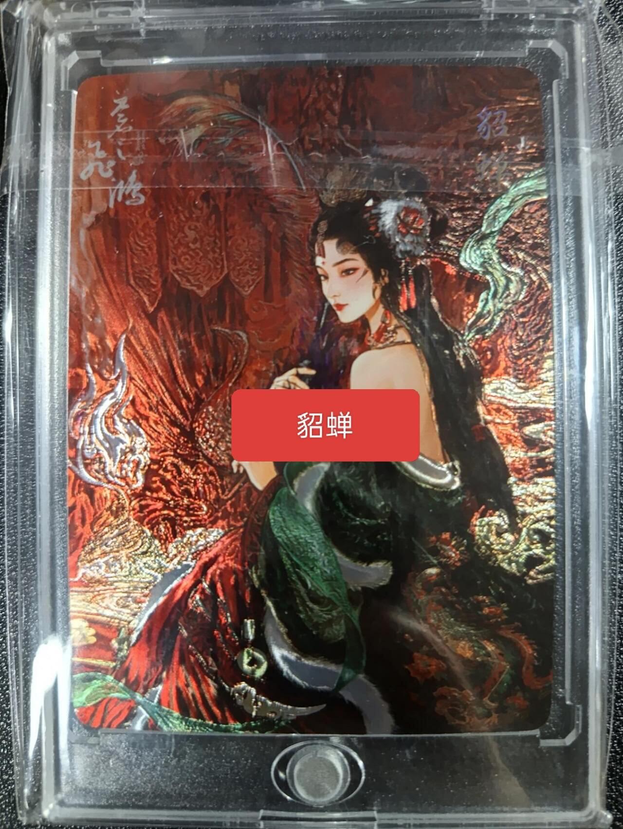 天玑星卡拍第一百零七期《7.24周四截拍》持续收拍收评中 满赠卡需备注 百里卡牌屋 神魔三国 艺术版 貂蝉 035/108 光刻