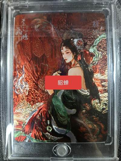 天玑星卡拍第一百零七期《7.24周四截拍》持续收拍收评中 满赠卡需备注 - 百里卡牌屋 神魔三国 艺术版 貂蝉 035/108 光刻