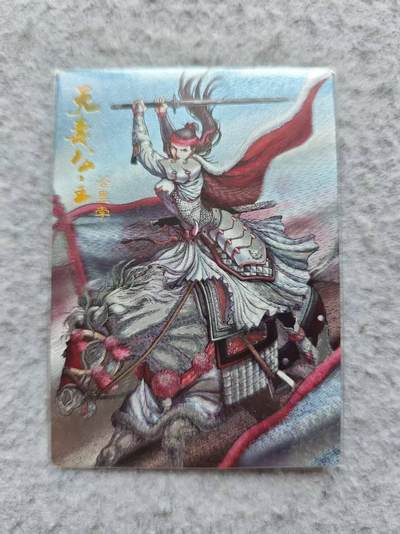 龙虎卡牌第四十七场 （无佣金，满120包邮，欢迎送拍） - 粗闪卡 龙耀水浒 天寿公主