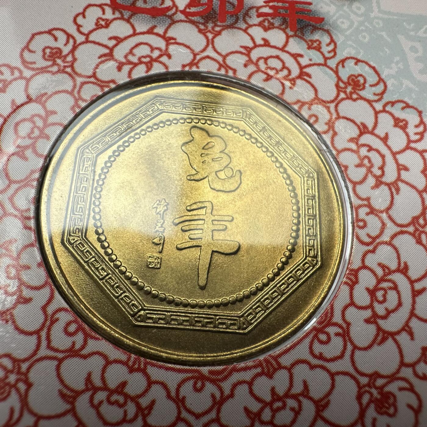 🌹外币初藏🌹🐯2025年第79场  每周二四六晚8️⃣点 接代拍 上海造币厂1999年兔年纪念章b
