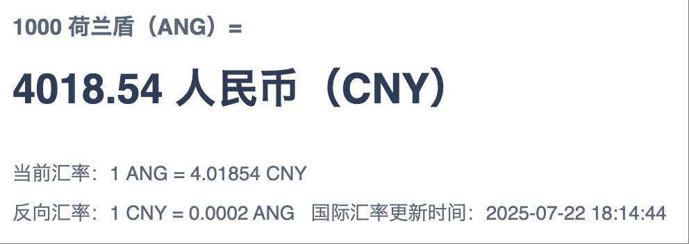 《艾美收藏》第206期-7.27周日外币百拍 荷兰1000盾 UNC 1972年人像版斯宾诺莎 汇率人民币4000元