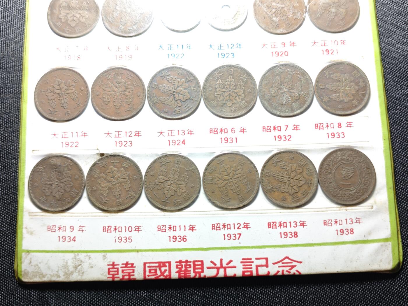 KK钱币收藏小铺 《批量/好品散币 套币 银币》专场 2月预留时间 周末发货 日本套币  含白铜10钱大正九年特年