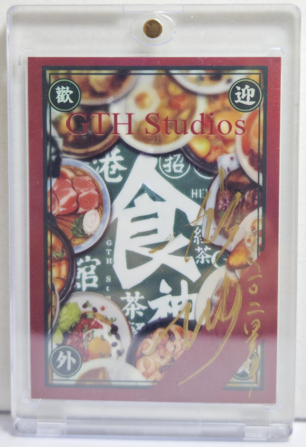白泽拍卖卡牌手绘专场第21期（七月将残暑未收， 晚凉庭院独登楼） 2024 GTH Studios手绘卡 醉和春 彫仙亲签 卡砖封装