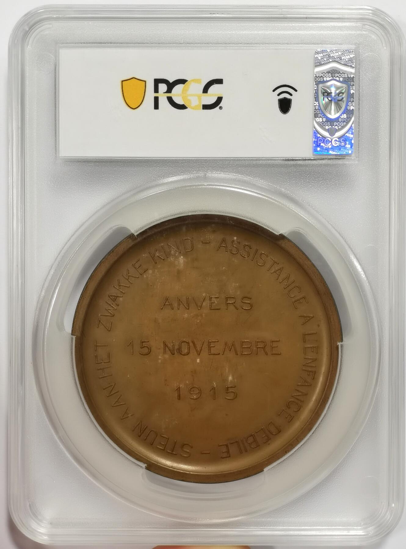 博洋堂德系小专场暨第132期（全场包邮） PCGS MS62 唯一冠军分！比利时扶助幼儿弱者巨大铜章，70mm超级巨大厚重，女神互助幼儿们，拒绝不法分子侵害经典构图！加大加厚PCGS 盒子就要800服务费！