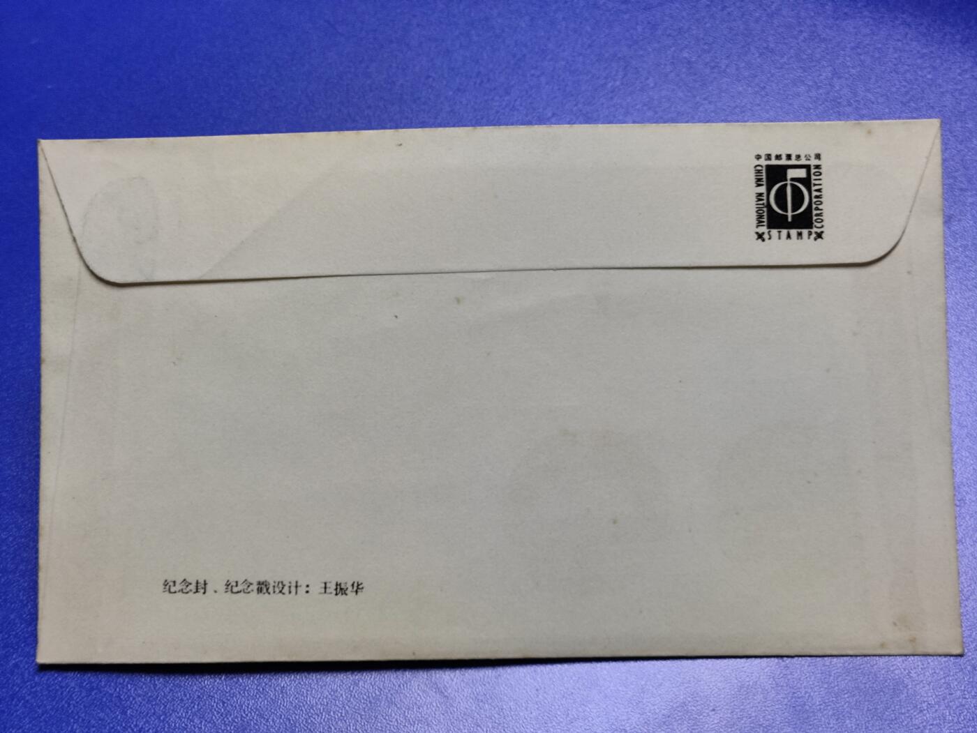 首日封、纪念封、特种封专场 1984年《约旦中国邮票展览》纪念封