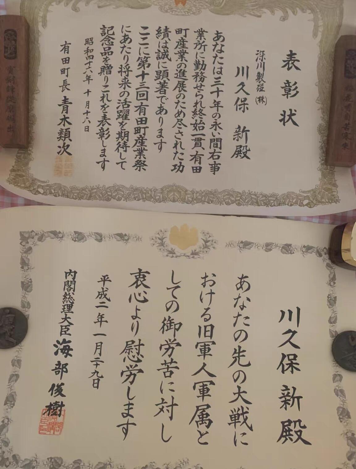 同一家族的几张证书勋记，打包一起，跨越三个时代的产物