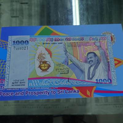 世界钱币～微拍第192期暨2025年第31期  少量新品+库存一起 2009年斯里兰卡1000卢比 纪念钞首发Q1冠 全新绝品无47尾号5021 带原装册