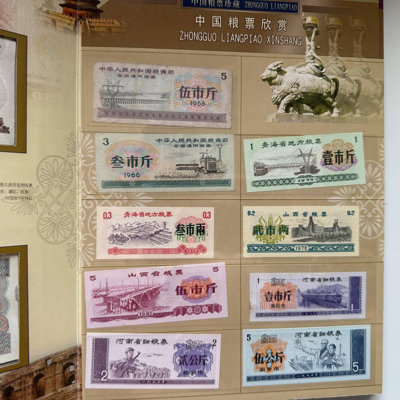 🌹外币初藏🌹🐯2025年第79场  每周二四六晚8️⃣点 接代拍 财富经典 钱币票证珍藏
