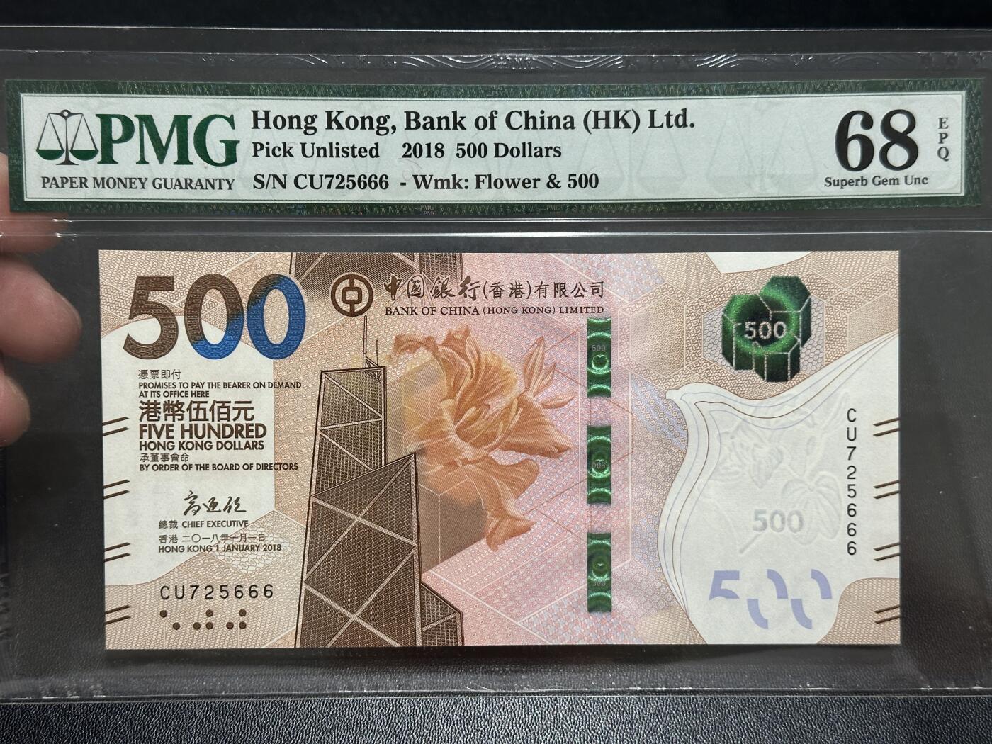 《外钞收藏家》第五百五十期（本期精选优质评级和丰富的裸币套币）（长期征集拍品、欢迎藏友们联系送拍合作）