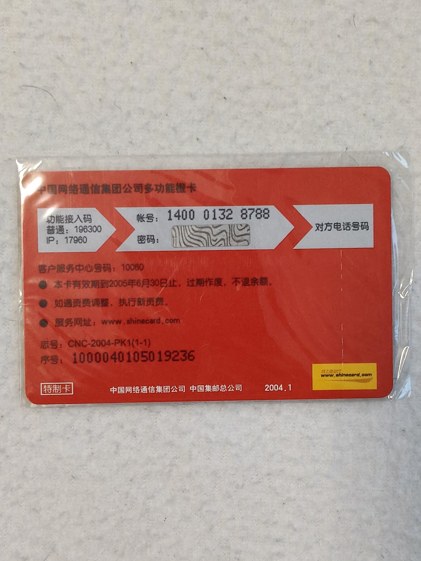 易卡拍卖第29期