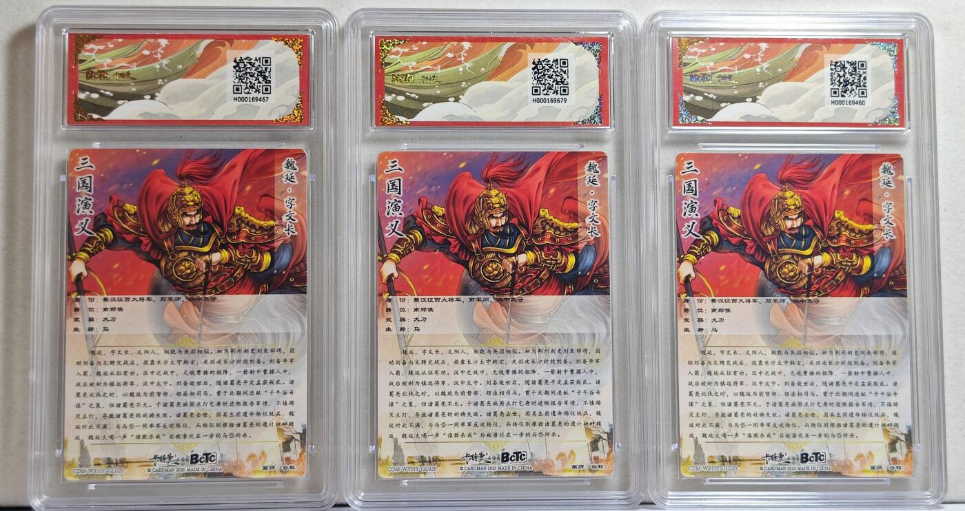 白泽拍卖卡牌手绘专场第21期（七月将残暑未收， 晚凉庭院独登楼） 2025 卡德曼 武韵红颜（三国五虎3）3张 魏延3宫 粗闪 谷粒绘 保粹评级 2张9.5分 爆金10分 特标