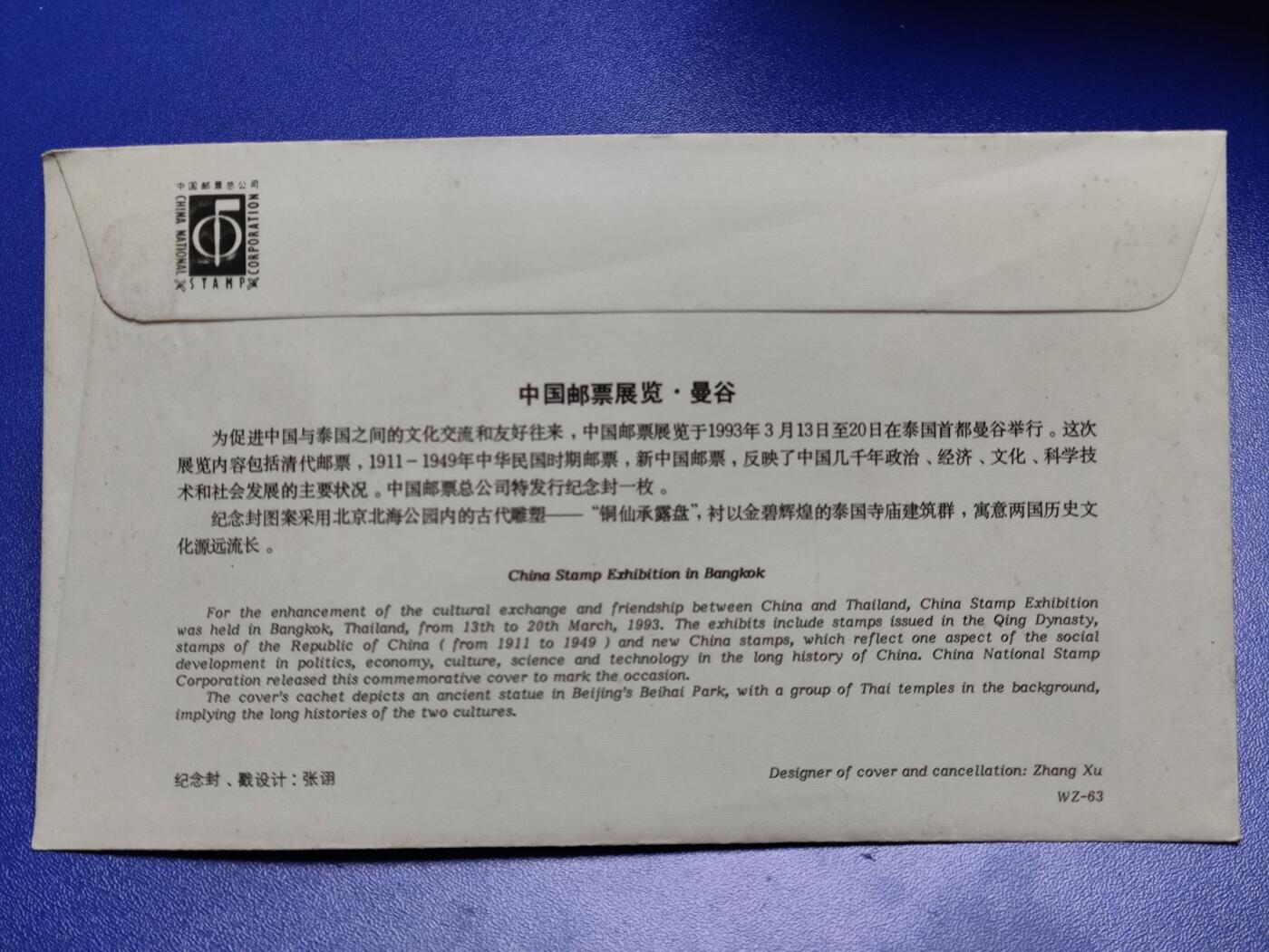 首日封、纪念封、特种封专场