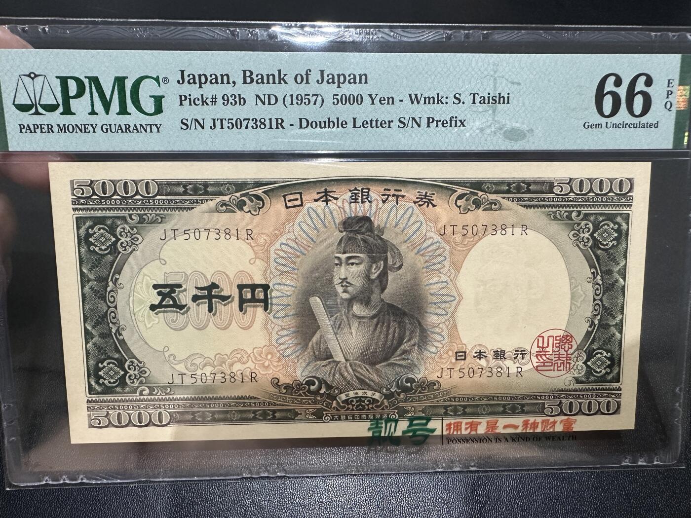 《外钞收藏家》第五百五十期（本期精选优质评级和丰富的裸币套币）（长期征集拍品、欢迎藏友们联系送拍合作）