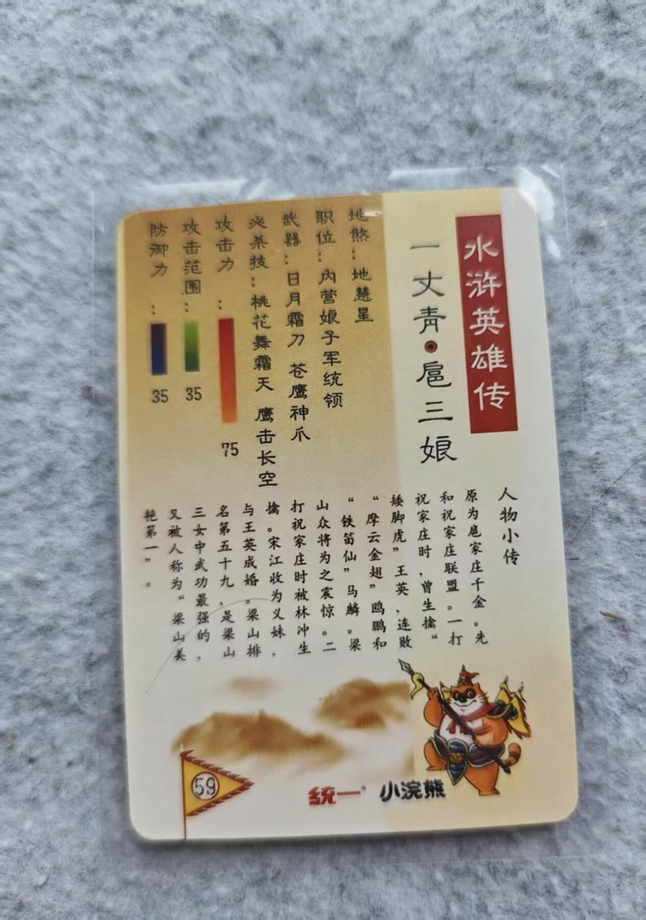 龙虎卡牌第四十七场 （无佣金，满120包邮，欢迎送拍）