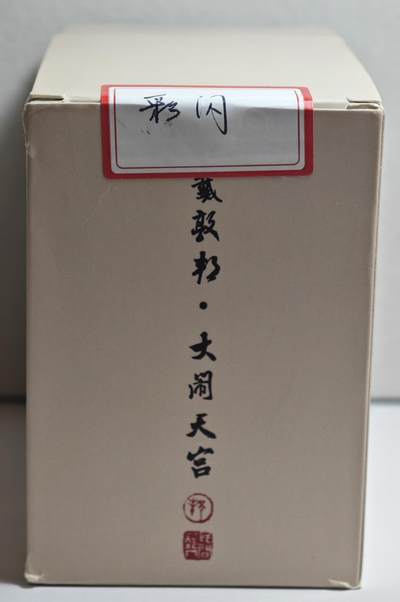 白泽拍卖卡牌手绘专场第21期（七月将残暑未收， 晚凉庭院独登楼） 2022 昆仑万象 大闹天宫套卡 彩闪 盒内4袋共255张