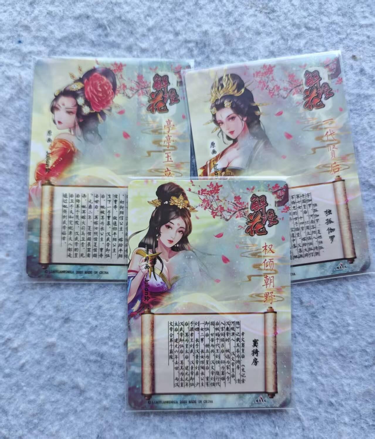 龙虎卡牌第四十七场 （无佣金，满120包邮，欢迎送拍）