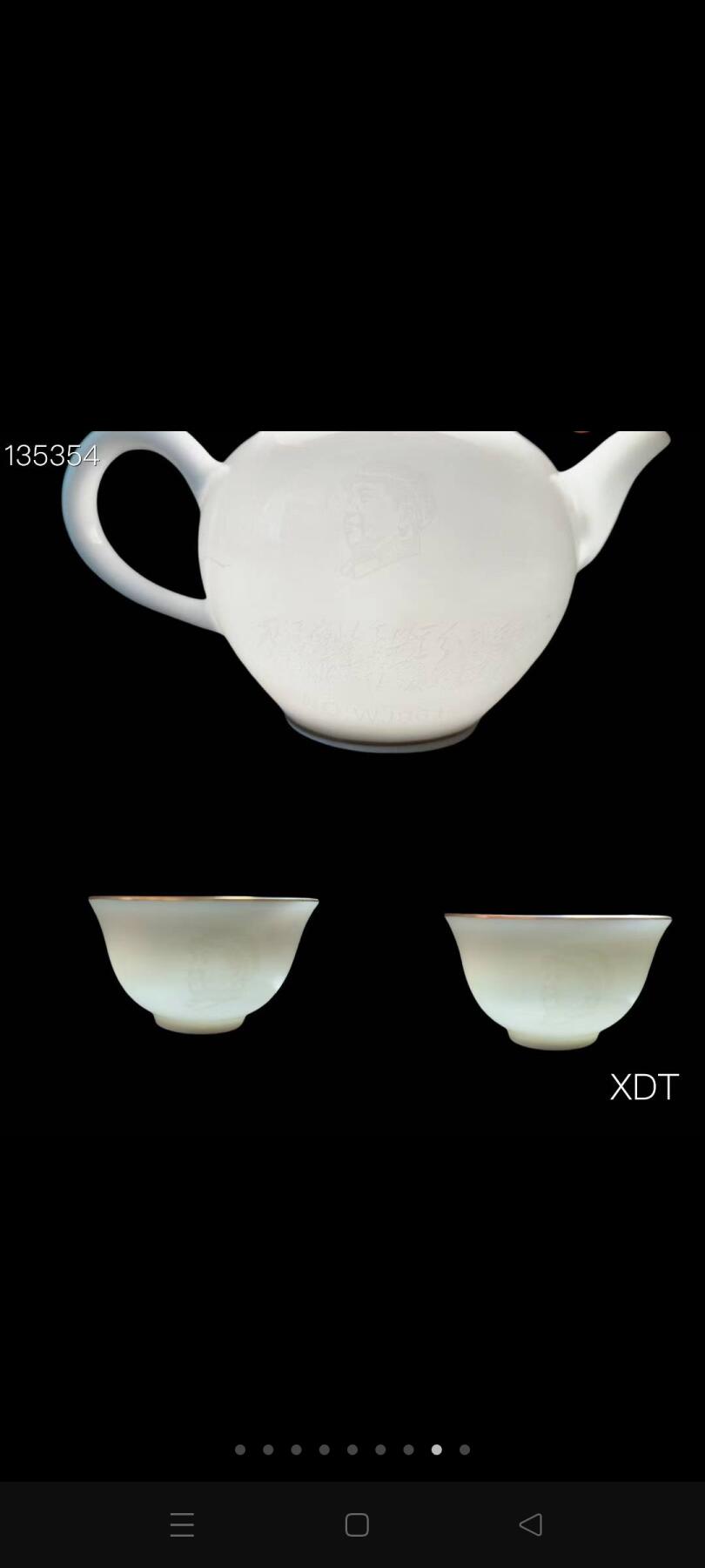 毛瓷图案茶海茶具 茶海7.6x22.5厘米 壶11x14.5厘米 碗5.5x3.3厘米