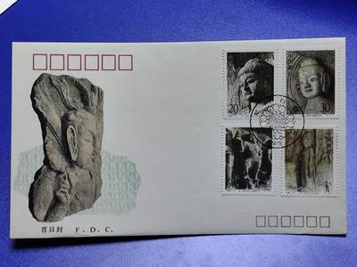 首日封、纪念封、特种封专场 - 1993-13《龙门石窑》特种邮票总公司首日封