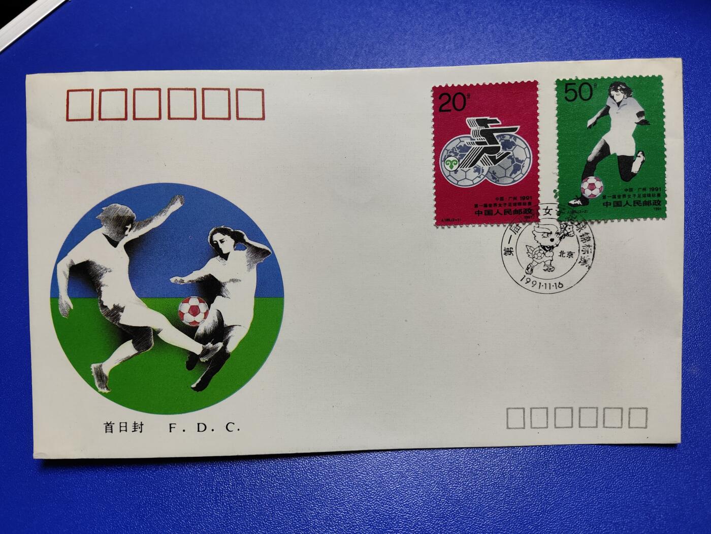 首日封、纪念封、特种封专场