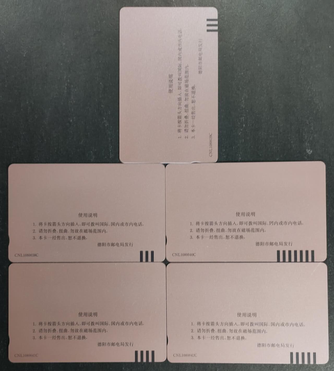 公藏第53期裸卡拍卖