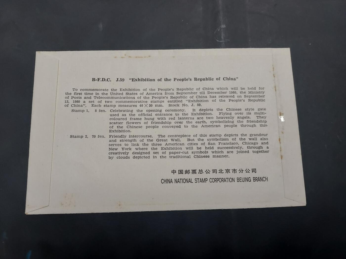  博彦收藏 8月16日 首日封专场