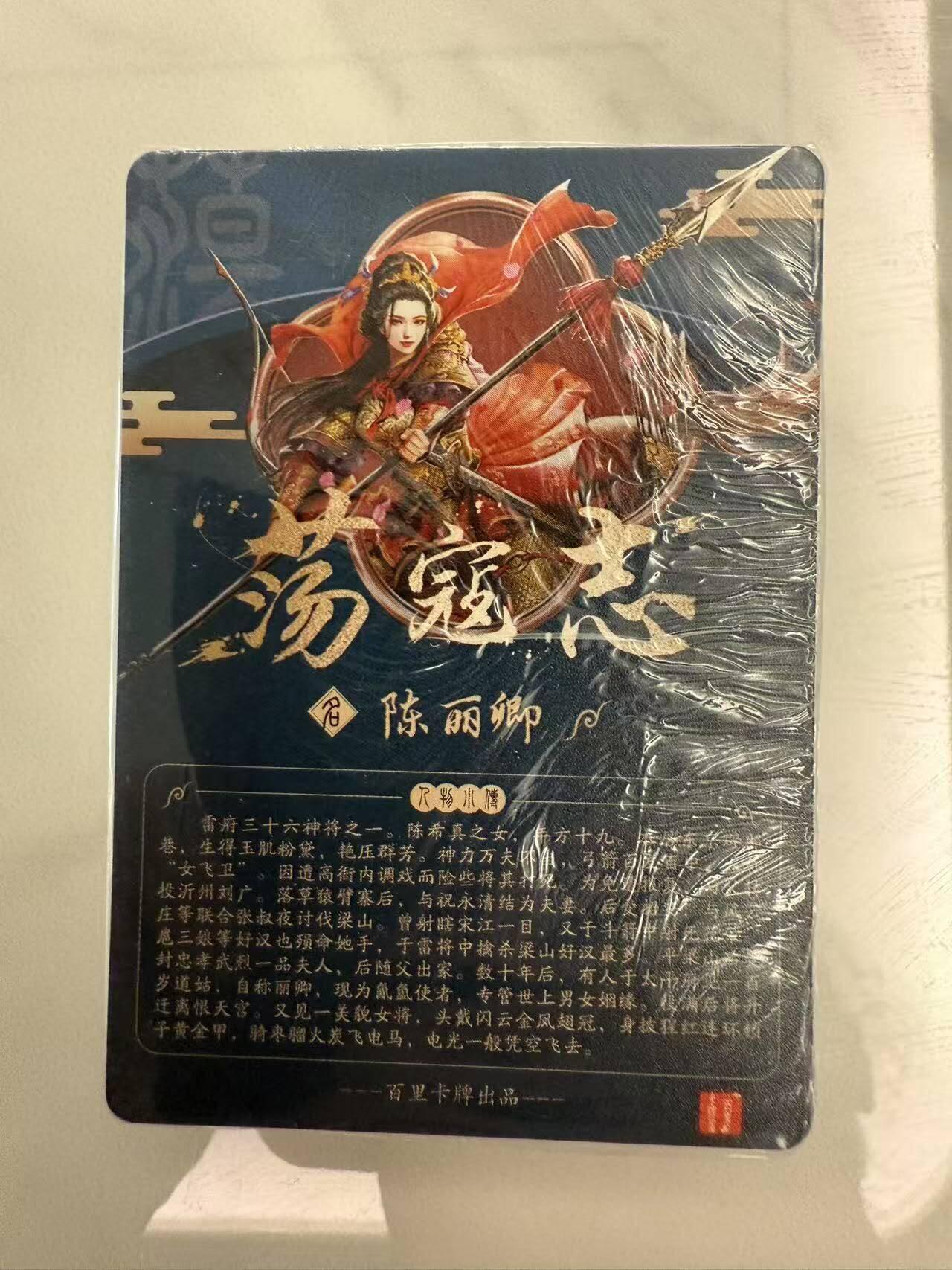 龙虎卡牌第四十七场 （无佣金，满120包邮，欢迎送拍）