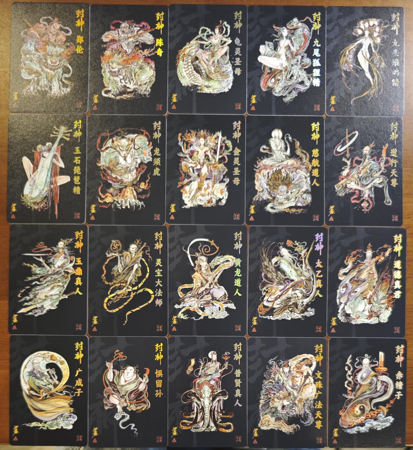 白泽拍卖卡牌手绘专场第21期（七月将残暑未收， 晚凉庭院独登楼） 2024 启读文化 沈鑫封神第三弹墨色1套 墨色粗闪20张