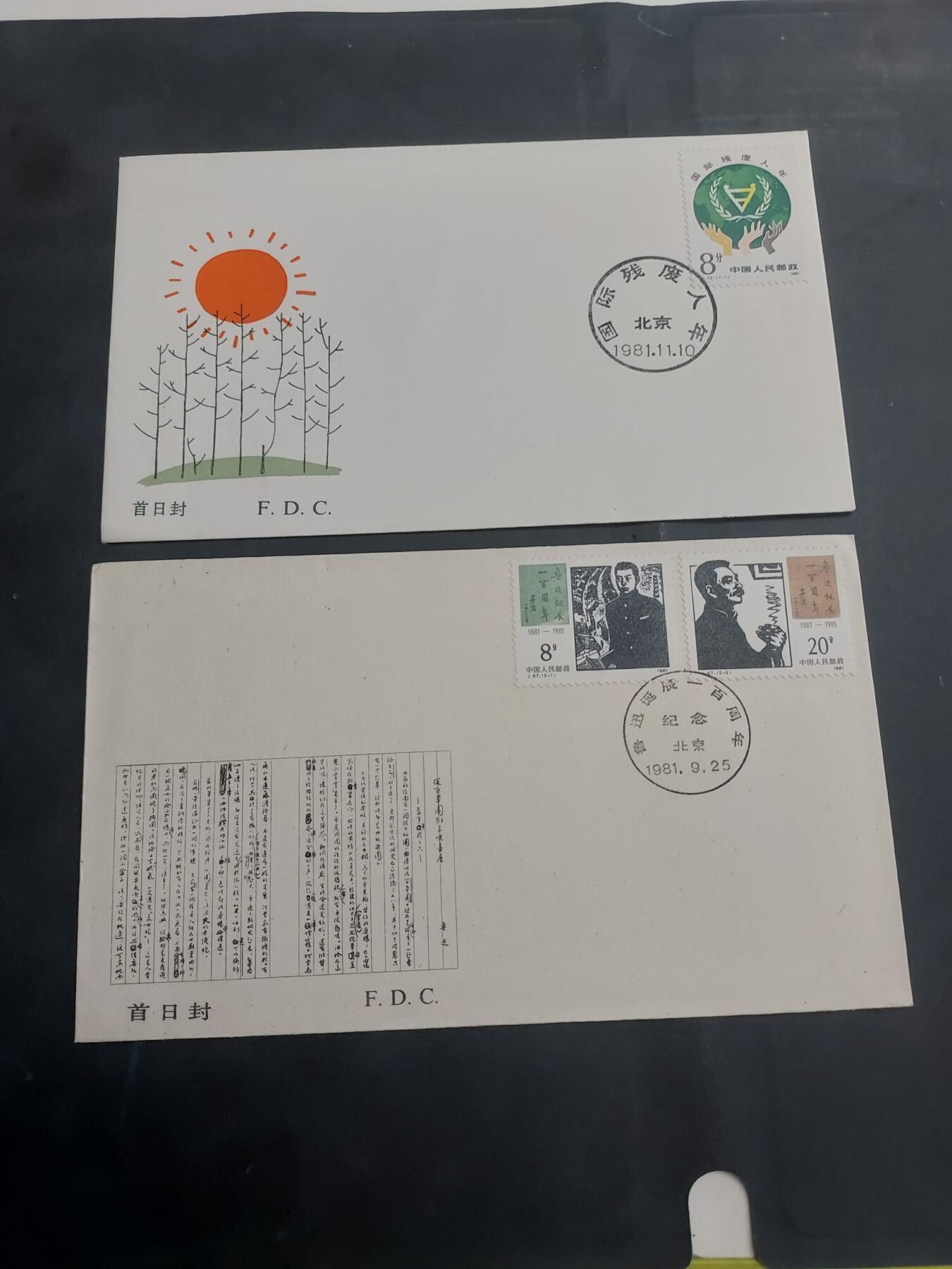  博彦收藏 8月16日 首日封专场 JT首日封2套