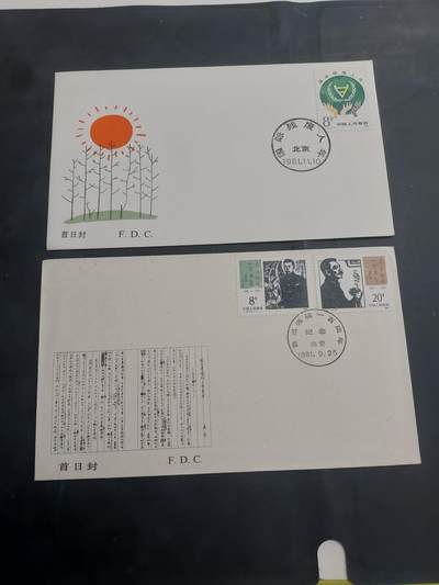  博彦收藏 8月16日 首日封专场 - JT首日封2套