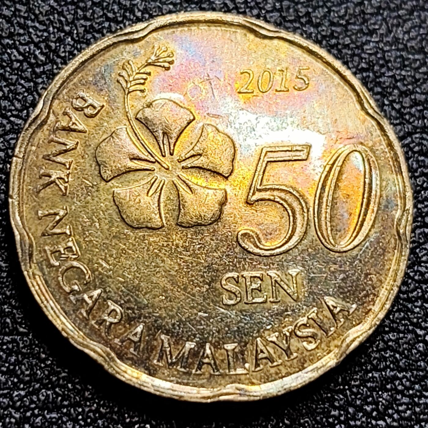 泉币菌-第61场-各国散币场 铜光 马来西亚新版50仙硬币