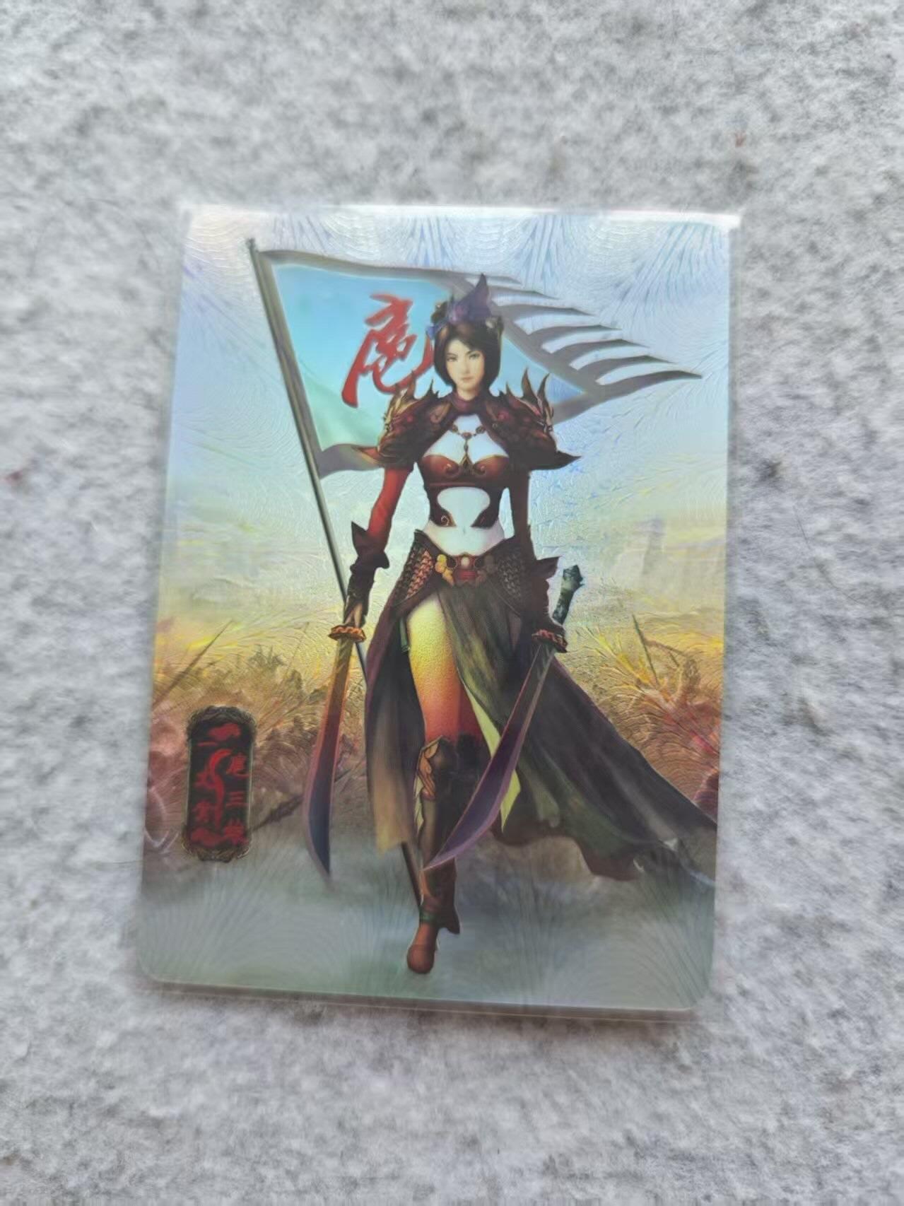 龙虎卡牌第四十七场 （无佣金，满120包邮，欢迎送拍）