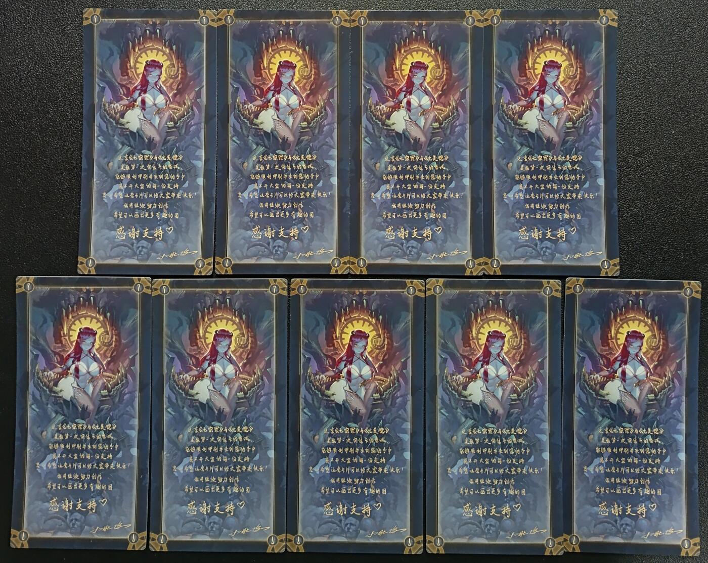 天玑星卡拍第一百零七期《7.24周四截拍》持续收拍收评中 满赠卡需备注 【亲签卡】苍海承风文创 七宗罪 感谢卡 九张