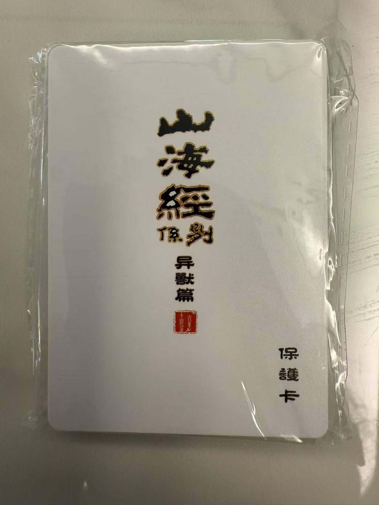 龙虎卡牌第四十七场 （无佣金，满120包邮，欢迎送拍）